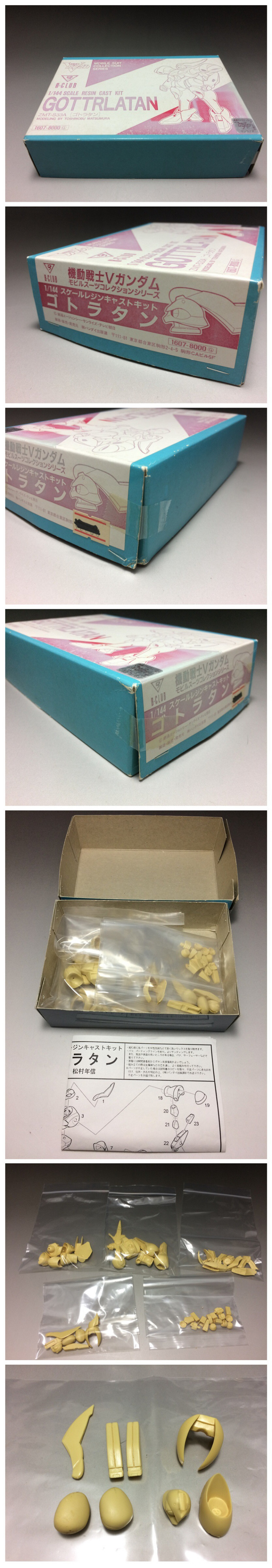 GOTTRLATAN 1/144 レジンキャストキット